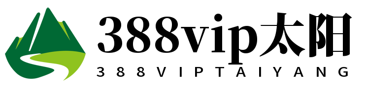388vip太阳集团(股份)有限公司